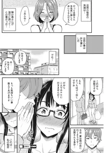 堕妻日記, 日本語