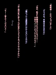 訓練だと騙して性欲処理, 日本語