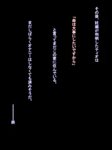 訓練だと騙して性欲処理, 日本語