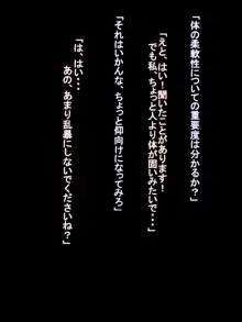 訓練だと騙して性欲処理, 日本語