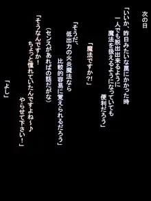 訓練だと騙して性欲処理, 日本語