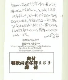 東京名物ひよこ饅頭, 日本語