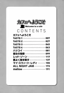 Cafe e Youkoso - Welcome To A Cafe Ch. 1, English