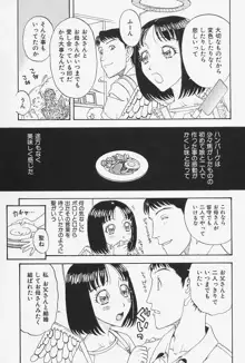 肉親姦淫狂典, 日本語