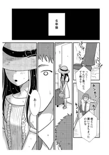 となりの少女, 日本語