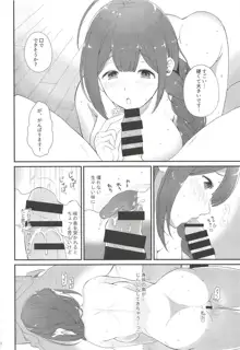 いっぱいちゆき, 日本語