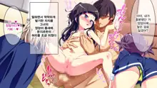 Petit Mitsukko no Himitsu Kichi e Youkoso - Watashi-tachi ga Onii-san ni Churuchuru Torotoro no Ecchi o Oshiete Ageru ne, 한국어