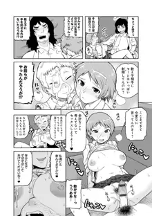 らぶりーしょーと, 日本語