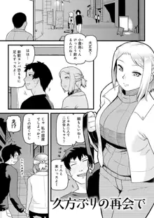 らぶりーしょーと, 日本語