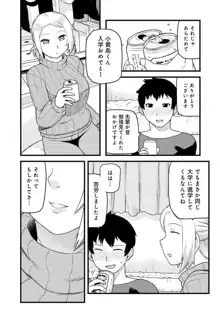 らぶりーしょーと, 日本語