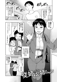 らぶりーしょーと, 日本語