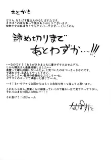 頼光さんはゴブリンに負けました, 日本語