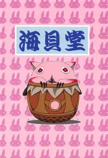 ふわもこもこふわ, 日本語