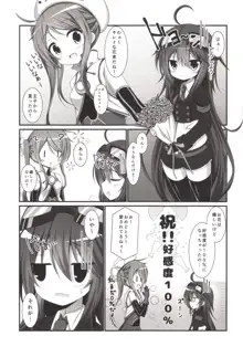 カノンちゃんとショタっ娘王子ちゃん, 日本語