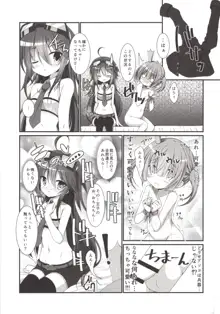 カノンちゃんとショタっ娘王子ちゃん, 日本語