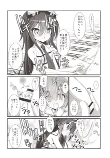 カノンちゃんとショタっ娘王子ちゃん, 日本語