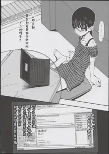 Hikikomori Imouto &, 中文