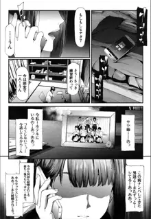 ユリシス〈最終話〉, 日本語