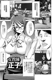 チ×ポに勝てない女たち, 日本語