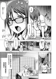 チ×ポに勝てない女たち, 日本語