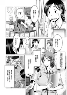 チ×ポに勝てない女たち, 日本語