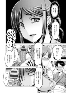 チ×ポに勝てない女たち, 日本語