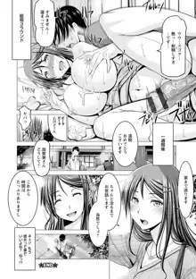 チ×ポに勝てない女たち, 日本語