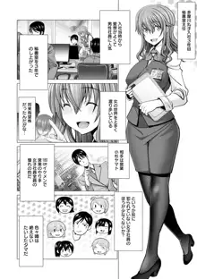 チ×ポに勝てない女たち, 日本語