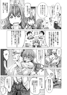 チ×ポに勝てない女たち, 日本語