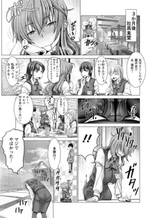 チ×ポに勝てない女たち, 日本語