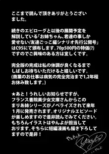 Onee-chan, Kimitachi no Koto shika Aisenai Tomodachi Gokko Hen, 日本語