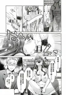 Ishoku Bitch to YariCir Seikatsu - The Life of Yari-Circle with Unusual Bitches Ch. 1-7, 中文