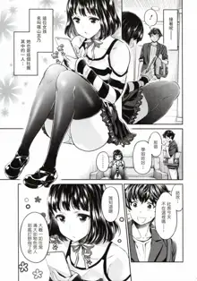 Ishoku Bitch to YariCir Seikatsu - The Life of Yari-Circle with Unusual Bitches Ch. 1-7, 中文