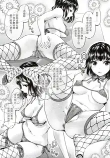 Ishoku Bitch to YariCir Seikatsu - The Life of Yari-Circle with Unusual Bitches Ch. 1-7, 中文