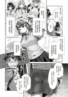 Ishoku Bitch to YariCir Seikatsu - The Life of Yari-Circle with Unusual Bitches Ch. 1-7, 中文