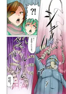 Dluminia Oukoku Monogatari Tsurie - Dluminia kingdom story "Fish bait" Color Ban + 15 Pages, 中文