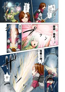 Dluminia Oukoku Monogatari Tsurie - Dluminia kingdom story "Fish bait" Color Ban + 15 Pages, 中文