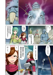 Dluminia Oukoku Monogatari Tsurie - Dluminia kingdom story "Fish bait" Color Ban + 15 Pages, 中文