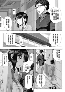 Ore ga Mita Koto no Nai Kanojo, 中文