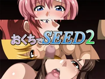 おくちでSEED2, 日本語