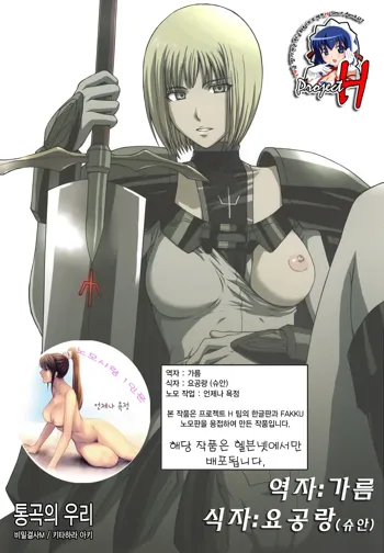 Doukoku no Ori (decensored), 한국어