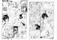 Shinjitsu no Hokan Ch. 1-9, 中文