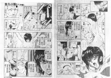 Shinjitsu no Hokan Ch. 1-9, 中文