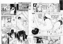 Shinjitsu no Hokan Ch. 1-9, 中文