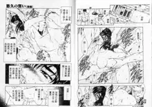 Shinjitsu no Hokan Ch. 1-9, 中文