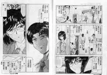 Shinjitsu no Hokan Ch. 1-9, 中文