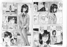 Shinjitsu no Hokan Ch. 1-9, 中文