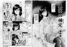 Shinjitsu no Hokan Ch. 1-9, 中文