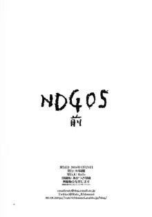 NDG05, 日本語