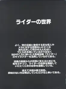 豺 Volume.4, 日本語